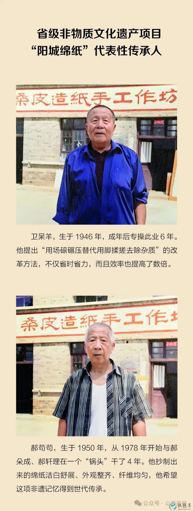 造紙22.jpg