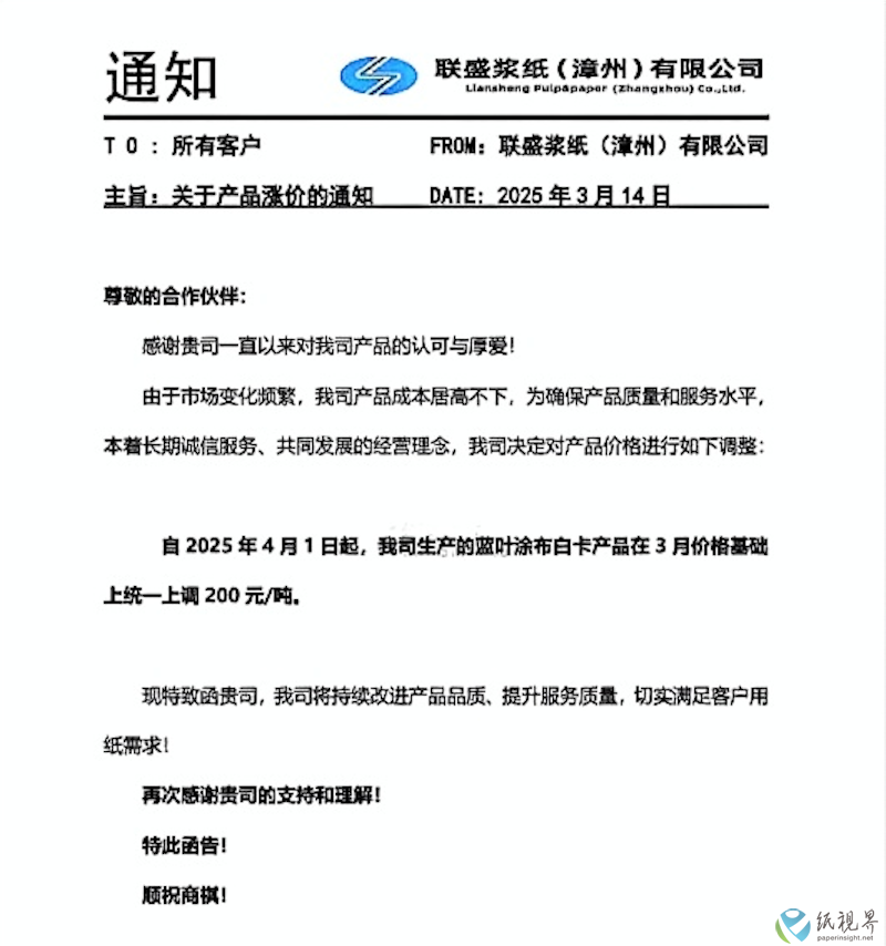 漲價3.png