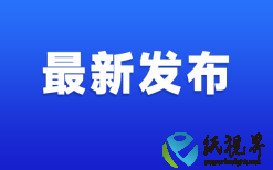 東營(yíng)正宜包裝債務(wù)重組新進(jìn)展 債權(quán)轉(zhuǎn)讓緩解償債壓力