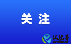 總投資3億，江蘇南通一紙包裝項(xiàng)目開工建設(shè)