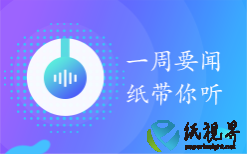 一周要聞（3月3日-3月9日）