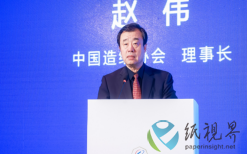 中國(guó)造紙協(xié)會(huì)理事長(zhǎng)趙偉：2023造紙行業(yè)生產(chǎn)運(yùn)行情況