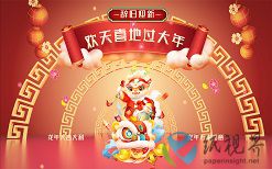 祝大家龍行龘龘，前程朤朤！