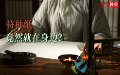 特種紙竟然就在身邊？