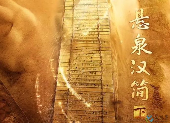 比東漢蔡倫造紙?jiān)缂s百年！《簡(jiǎn)牘探中華》披露古紙新發(fā)現(xiàn)
