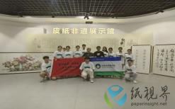“特種紙業(yè)，低碳先行”——了解非遺手工造紙技藝傳承脈絡(luò)