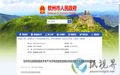 廣西擬建年產(chǎn)50萬(wàn)噸功能性造紙化學(xué)品項(xiàng)目