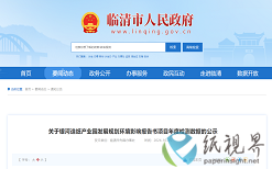 明年總產(chǎn)值達(dá)40億！這一造紙產(chǎn)業(yè)園正在計(jì)劃中