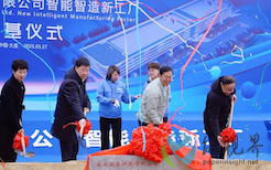 大連歐派科技有限公司智能智造新工廠(chǎng)奠基儀式成功舉辦