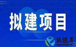 國內(nèi)特種紙新建擴(kuò)建項(xiàng)目半年度盤點(diǎn)
